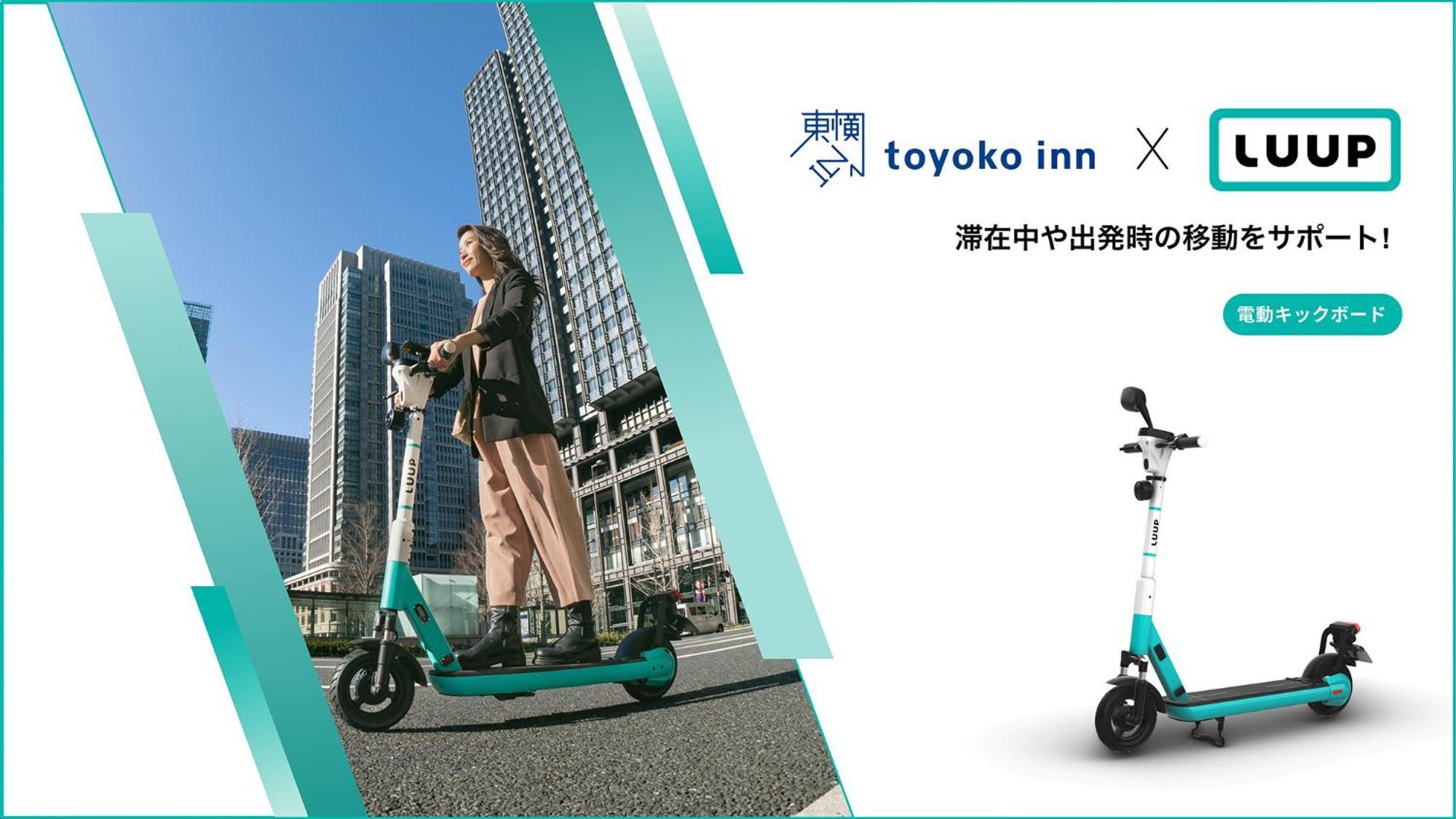 Toyoko Inn Osaka Umeda Nakatsu No.1 Exterior photo